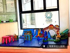 -美华丁香门诊部·全科·妇儿·口眼