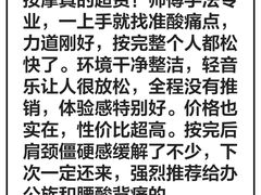 -益康盲人推拿按摩(长虹店)