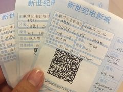 -新世纪电影城(阳光100店)