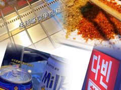 -多宾韩国料理(学衡路店)