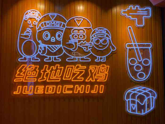 绝地吃鸡·奶茶研饮室-"炸鸡味道非常好,年糕软糯又不粘牙.恰到好.