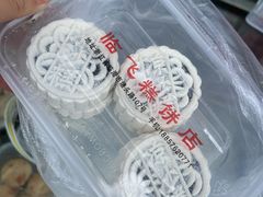 -临飞糕点(塘头路店)