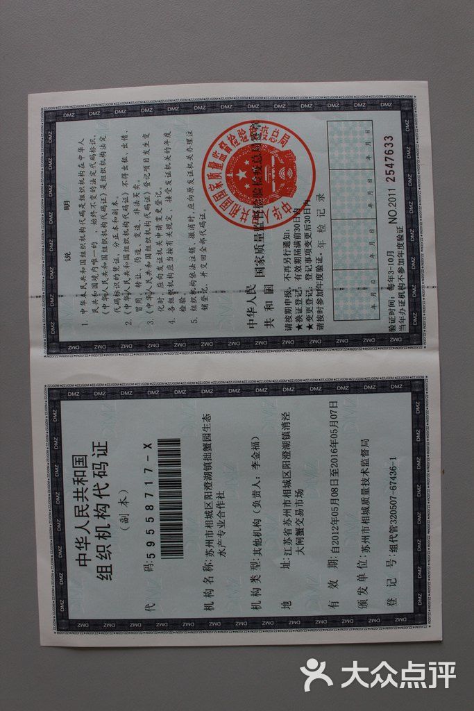 拙蟹园生态水产28