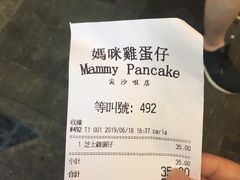 -妈咪鸡蛋仔(尖沙咀东分店)