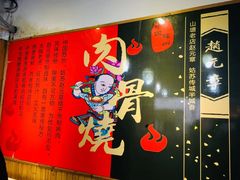 -赵元章肉骨烧(山塘街店)