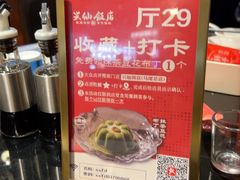 -兴仙饭店·闽味海鲜(马尾总店)