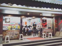 门面-穗银肠粉店(东川路店)