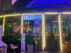 -牛啤堂精酿啤酒餐吧(五棵松华熙店)