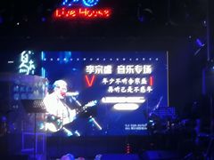 -MOSSO音乐酒吧·live house(南京旗舰店)