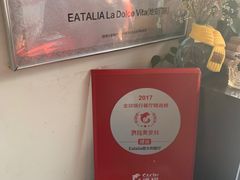 -EATALIA意塔利意式餐厅(鼓楼店)