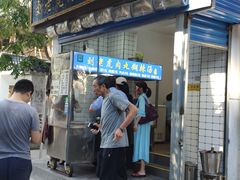 门面-刘老虎肉丸糊辣汤(总店)