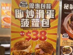 -深仔记茶餐厅(亚士厘道店)