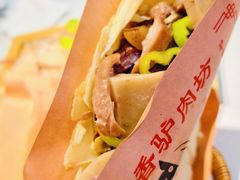 -百草香驴肉坊(国际城店)