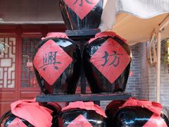 -永兴坊