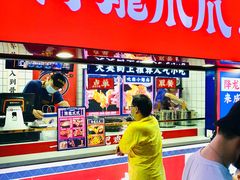 门面-降龙爪爪(建设路2店)