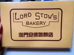 -安德鲁饼店(总店)