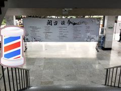 -沈阳师范大学-图书馆