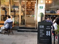 门面-81BAKERY(大学路店)