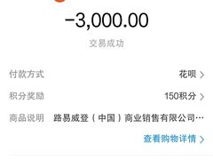-LV路易威登(国际广场店)