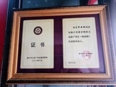 -宋记海南粉传承老店(人民西路店)