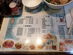 菜单-深仔记正宗云吞面(尖沙咀店)