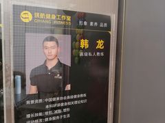 -琪航健身工作室(徐汇光大店)