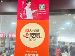 -老袁炒年糕(富豪路店)