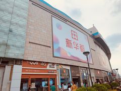 -宝龙广场(福州台江店)