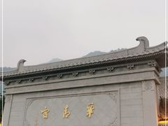 -华清宫景区