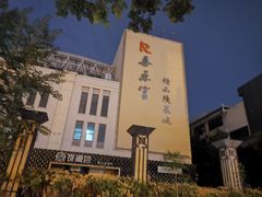 -秦乐宫