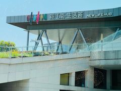 -湛江菜.江南首席(昆山店)