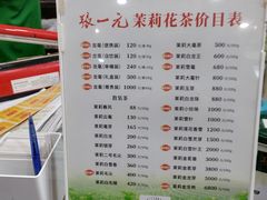 -张一元(总店)