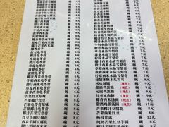 -喜盈门保健甜品店