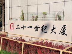 -二十一世纪饭店-游泳馆