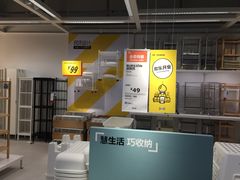 -宜家家居(哈尔滨商场店)
