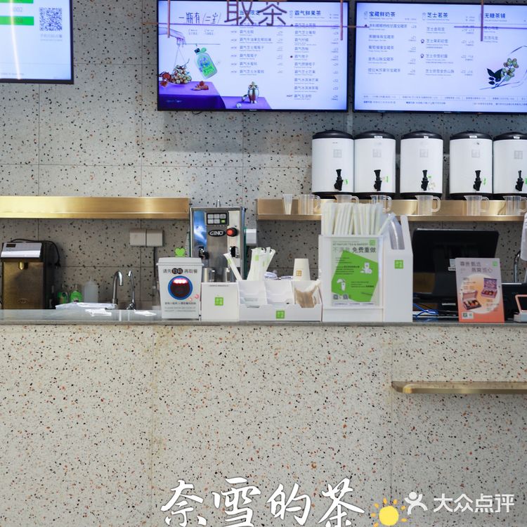 阳光下的霸气芝士草莓|幸福的奈雪味道