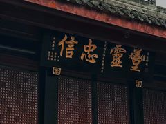-成都市文殊院