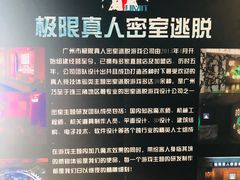 -CLUE演绎实景剧本杀(江南西店)
