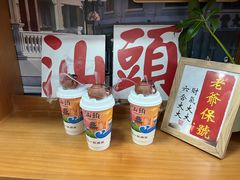 -一杯潮茶·专注潮汕茶饮(十二中创始店)