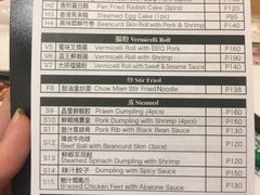 菜单-添好运点心专门店(sm mega mall)