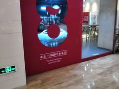 -1828王老吉·草本新茶(珠江新城地铁站店)