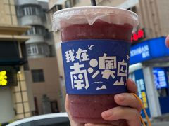 -南澳岛打卡果汁冰公司