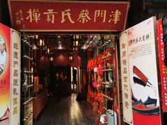-古文化街旅游区