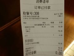 账单-眷茶(大卫城10楼店)