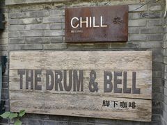 -脚下咖啡·CHILL酒馆(灵光东巷店)