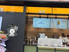 -茶百道(春熙路银石广场店)