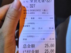 账单-MOMO冰品·生巧汤圆(红桥店)