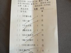 账单-羲和雅苑•北京烤鸭(平安国际金融中心店)