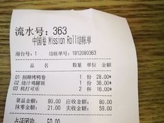 -特派卷·老北京烤鸭卷(合生汇购物中心店)