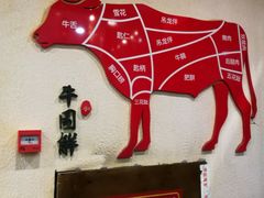 -牛a潮汕鲜牛肉粿条(天河北店)